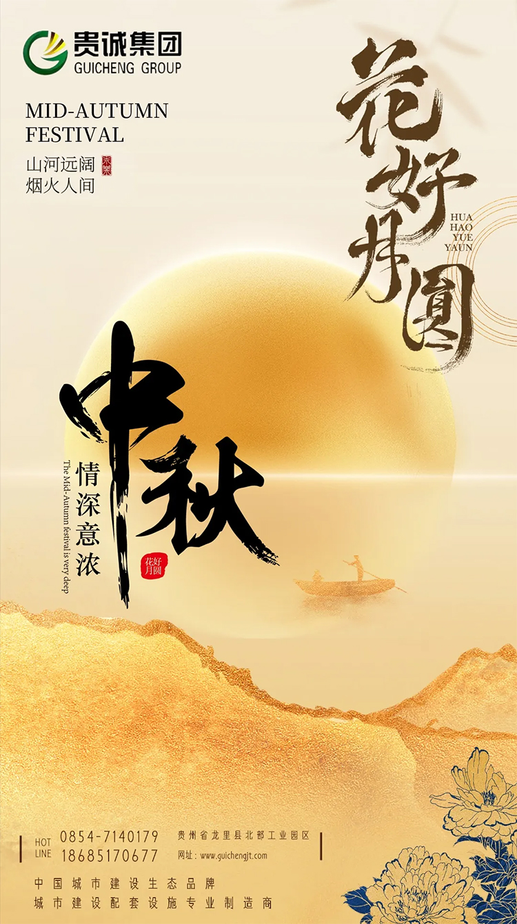 （来源：微信公众号“贵诚实业ledong乐动买球-ledong乐动中国”）