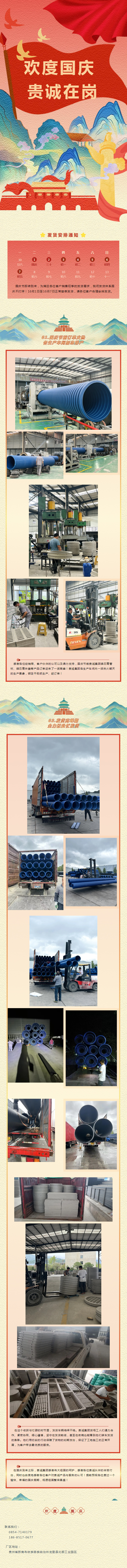 （来源：微信公众号“贵诚实业ledong乐动买球-ledong乐动中国”）