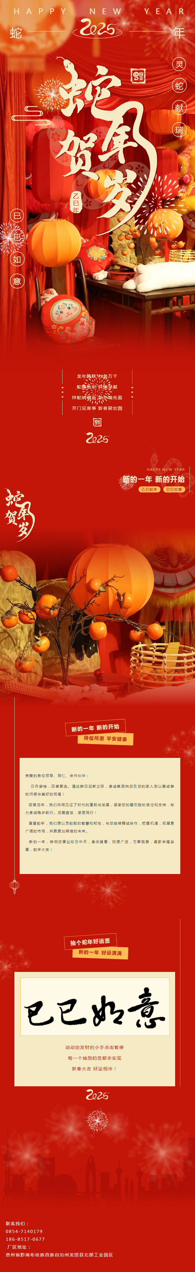 （来源：微信公众号“贵诚实业ledong乐动买球-ledong乐动中国”）