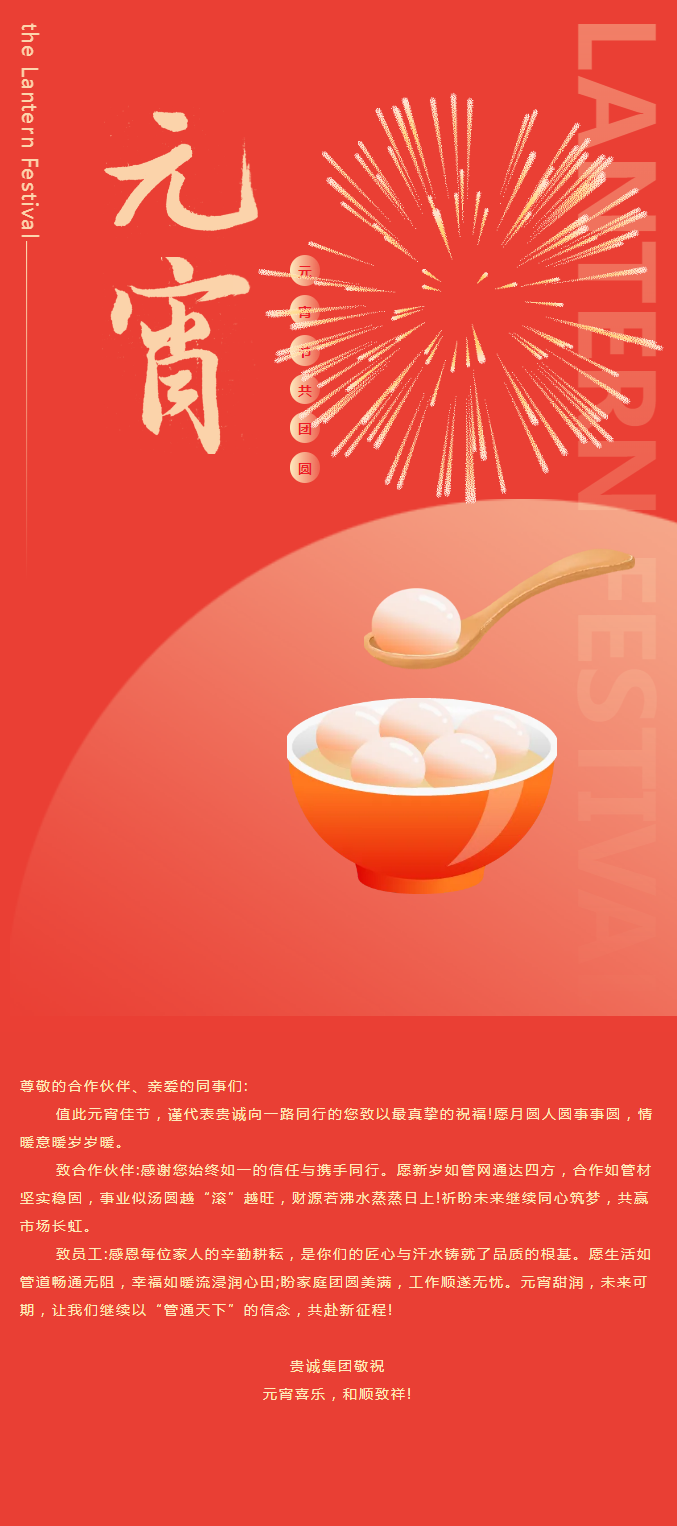 （来源：微信公众号“贵诚实业ledong乐动买球-ledong乐动中国”）